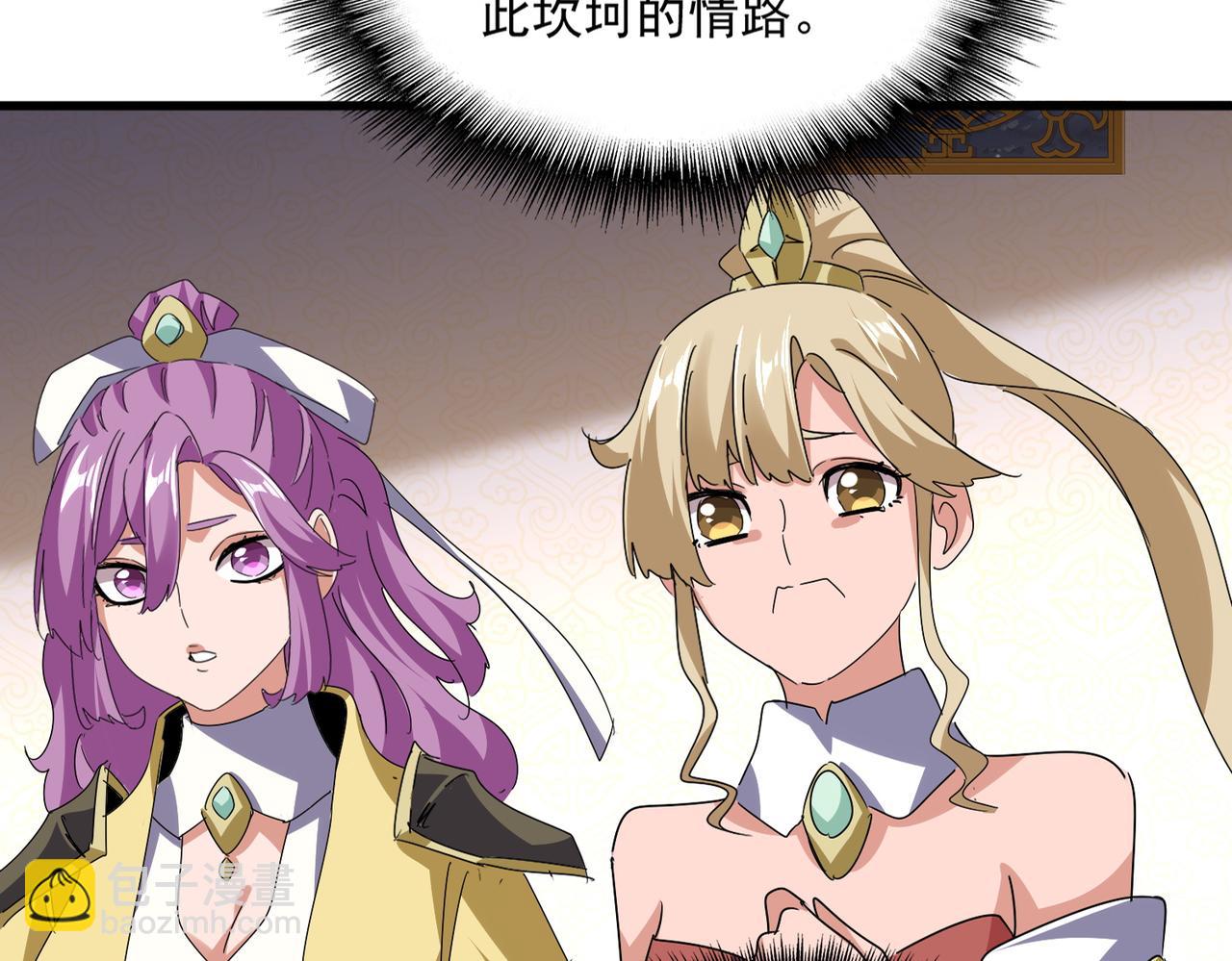 魔皇大管家 - 第680話 最幸福的時刻(1/3) - 4