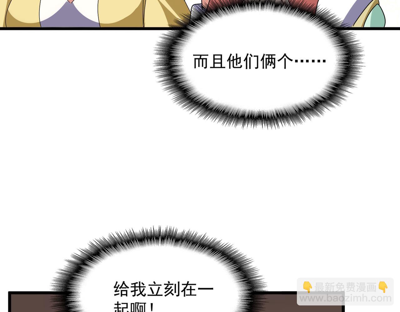 魔皇大管家 - 第680話 最幸福的時刻(1/3) - 5