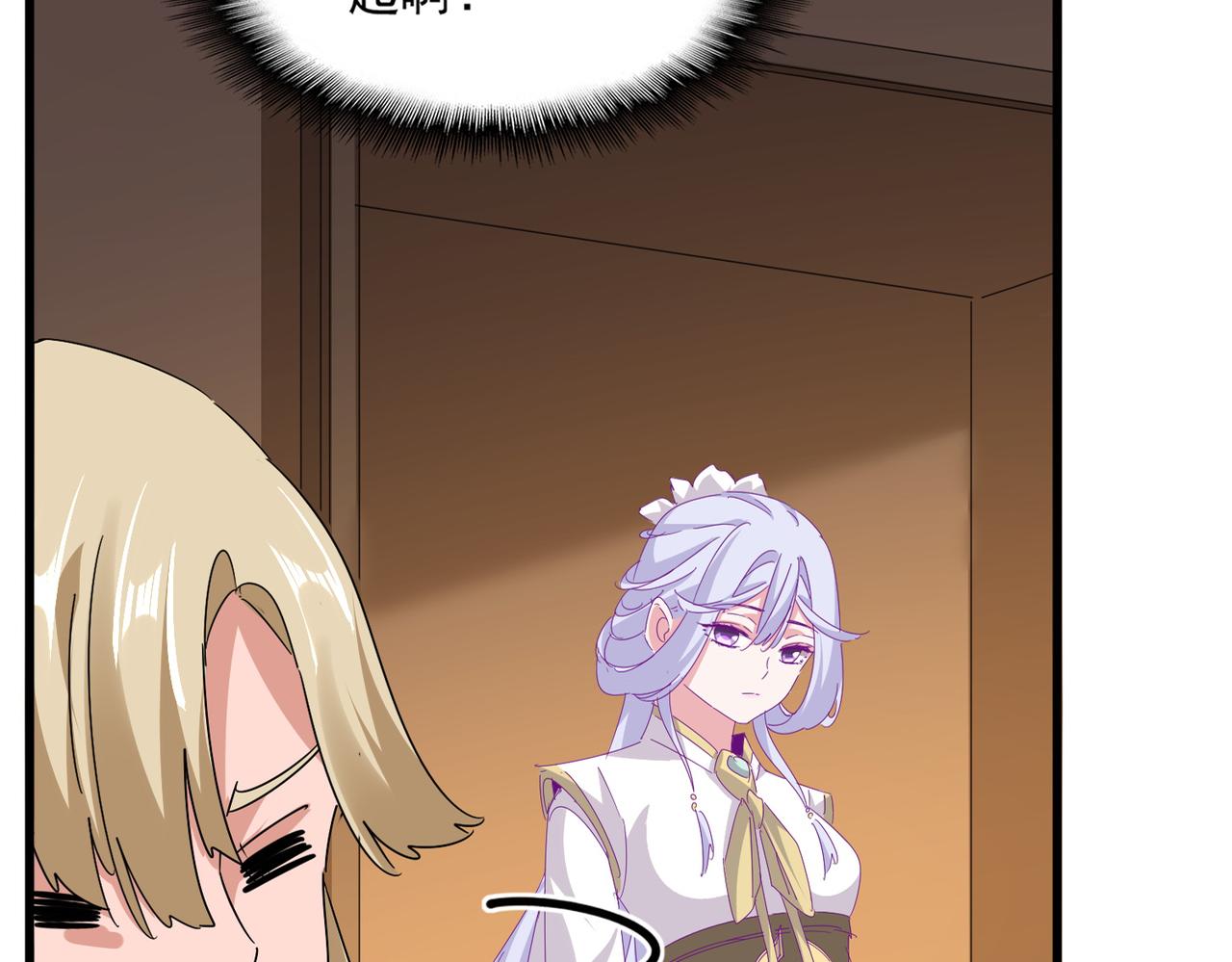 魔皇大管家 - 第680話 最幸福的時刻(1/3) - 6