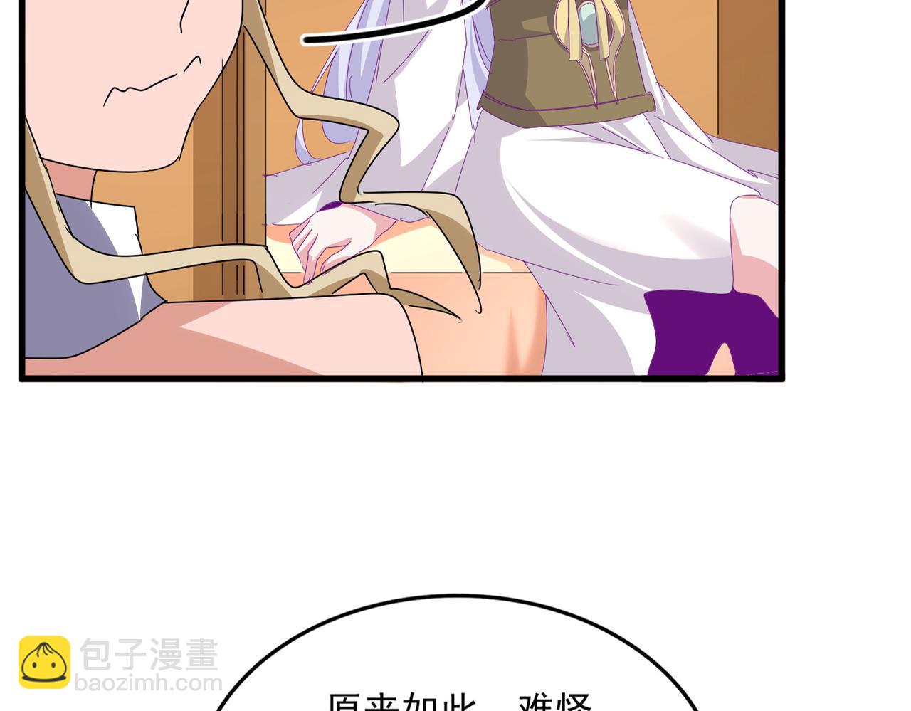魔皇大管家 - 第680話 最幸福的時刻(1/3) - 7