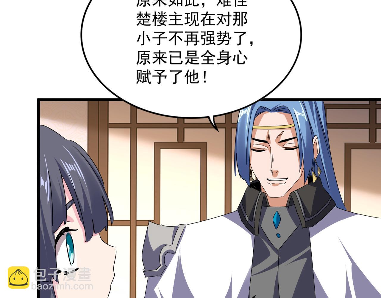 魔皇大管家 - 第680話 最幸福的時刻(1/3) - 8