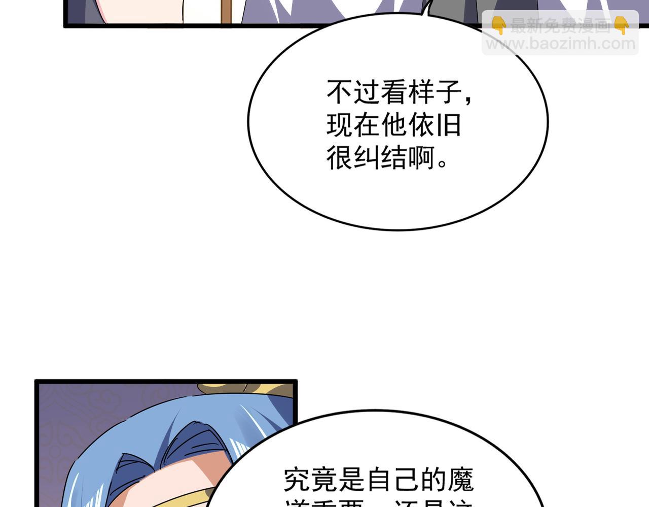 魔皇大管家 - 第680話 最幸福的時刻(1/3) - 1