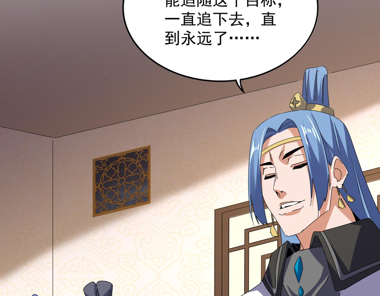 魔皇大管家 - 第680話 最幸福的時刻(1/3) - 4