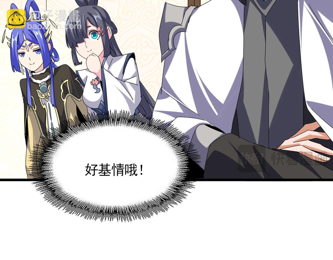 魔皇大管家 - 第680話 最幸福的時刻(1/3) - 5