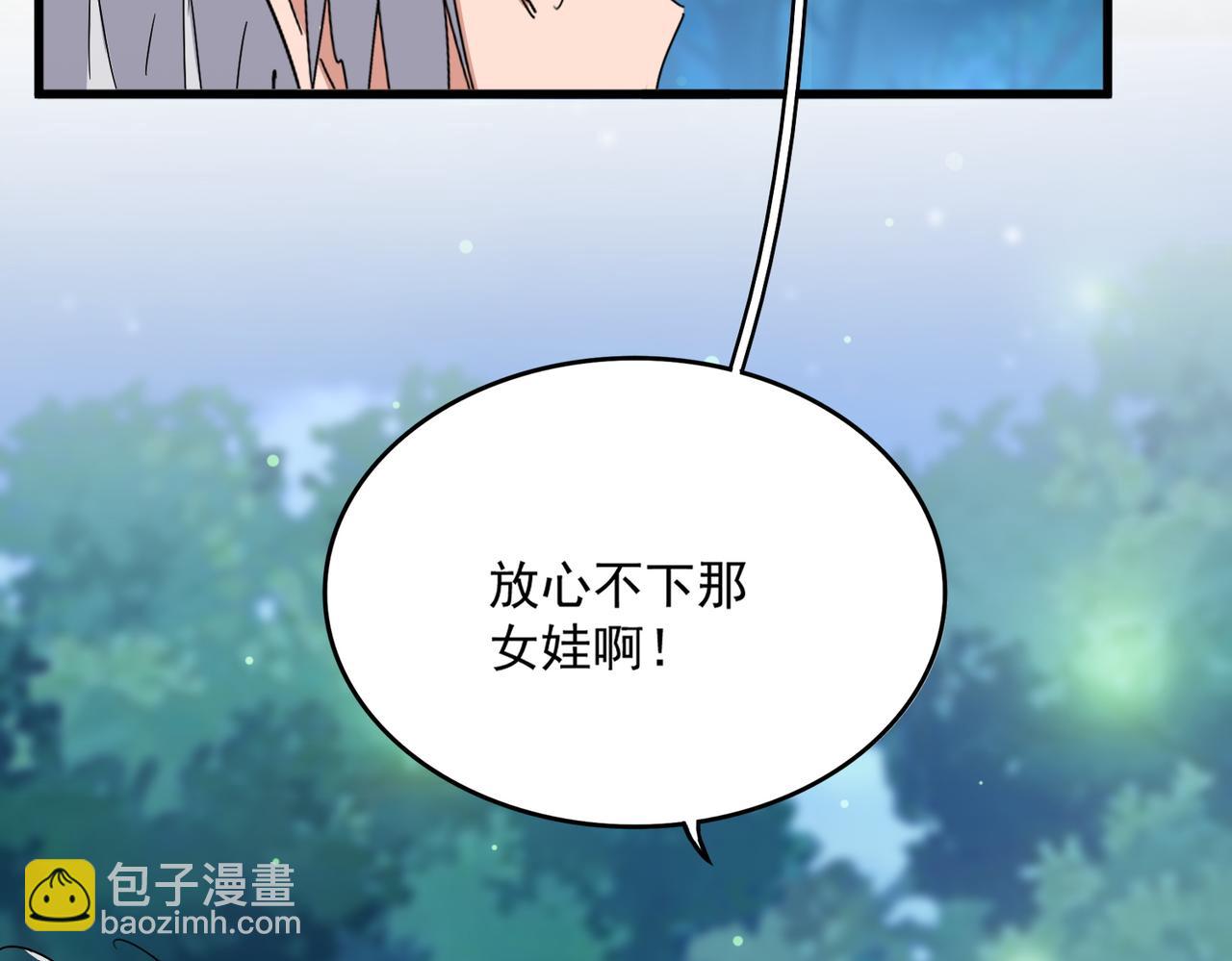 魔皇大管家 - 第680話 最幸福的時刻(1/3) - 4