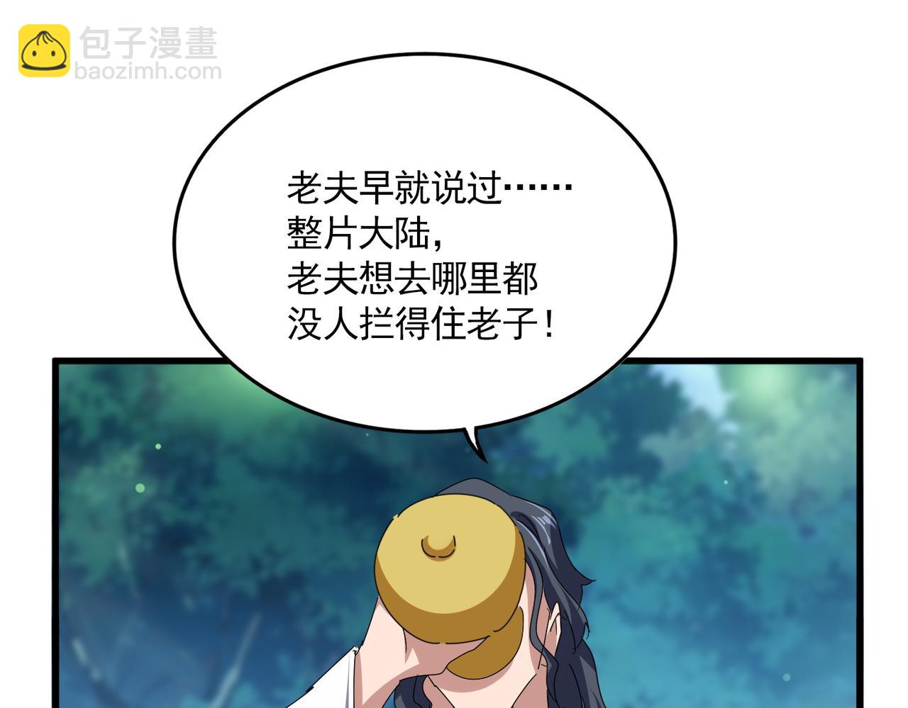 魔皇大管家 - 第680話 最幸福的時刻(1/3) - 7