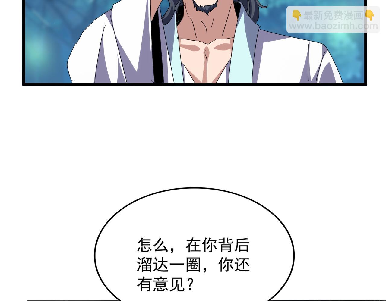 魔皇大管家 - 第680話 最幸福的時刻(1/3) - 8