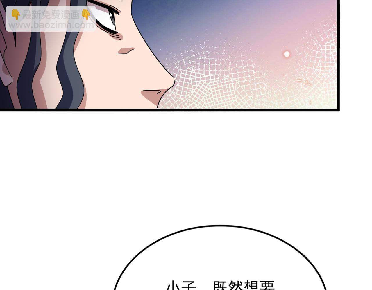 魔皇大管家 - 第680話 最幸福的時刻(1/3) - 3