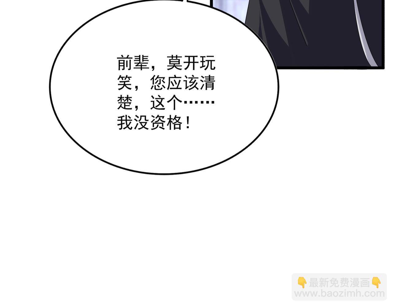 魔皇大管家 - 第680話 最幸福的時刻(1/3) - 6