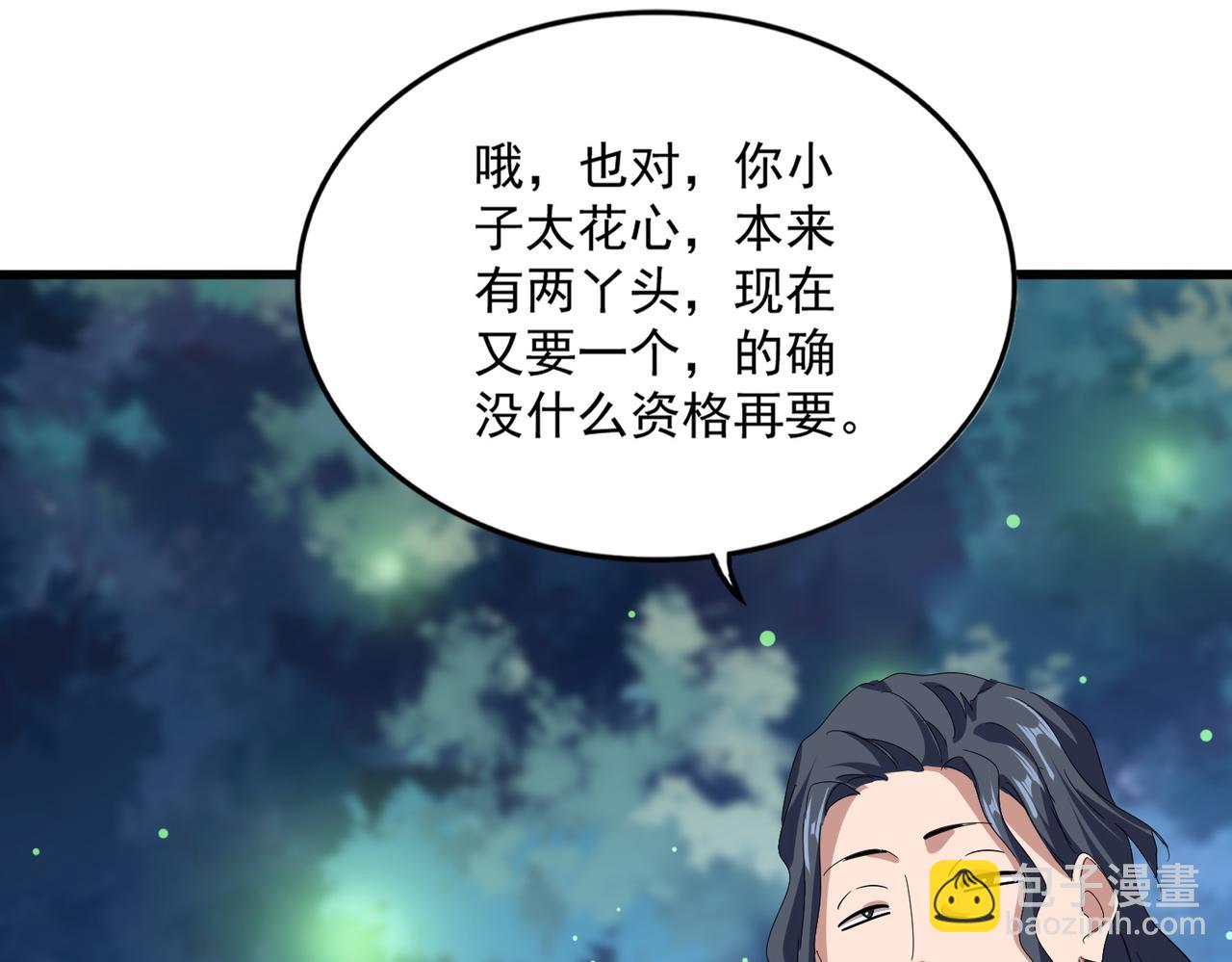 魔皇大管家 - 第680話 最幸福的時刻(1/3) - 7
