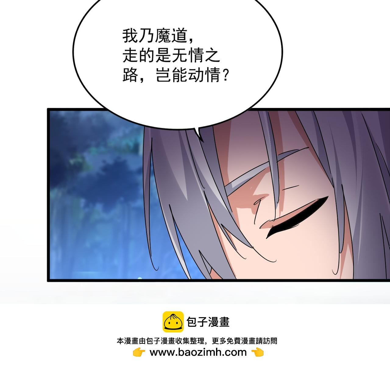 魔皇大管家 - 第680話 最幸福的時刻(1/3) - 2