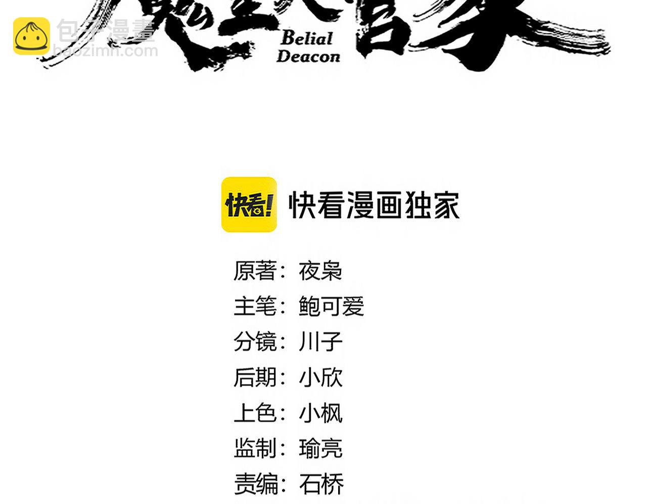 魔皇大管家 - 第680話 最幸福的時刻(1/3) - 7