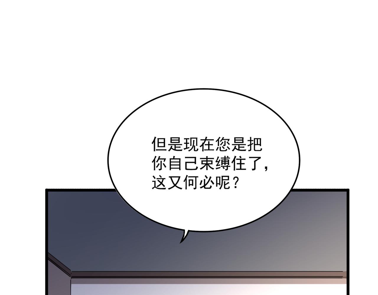 魔皇大管家 - 第682話 天行宗到訪(1/3) - 1