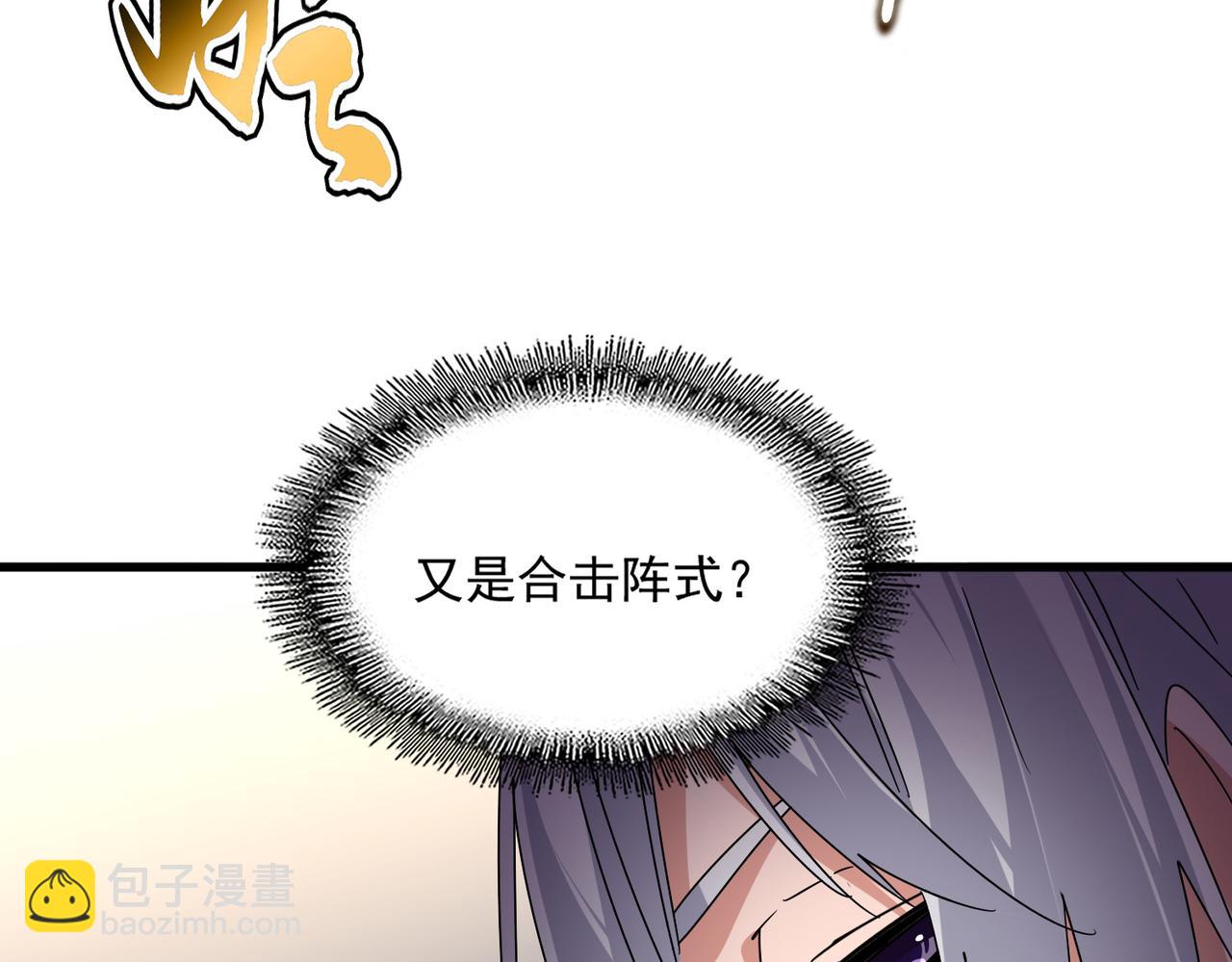 魔皇大管家 - 第682話 天行宗到訪(3/3) - 3