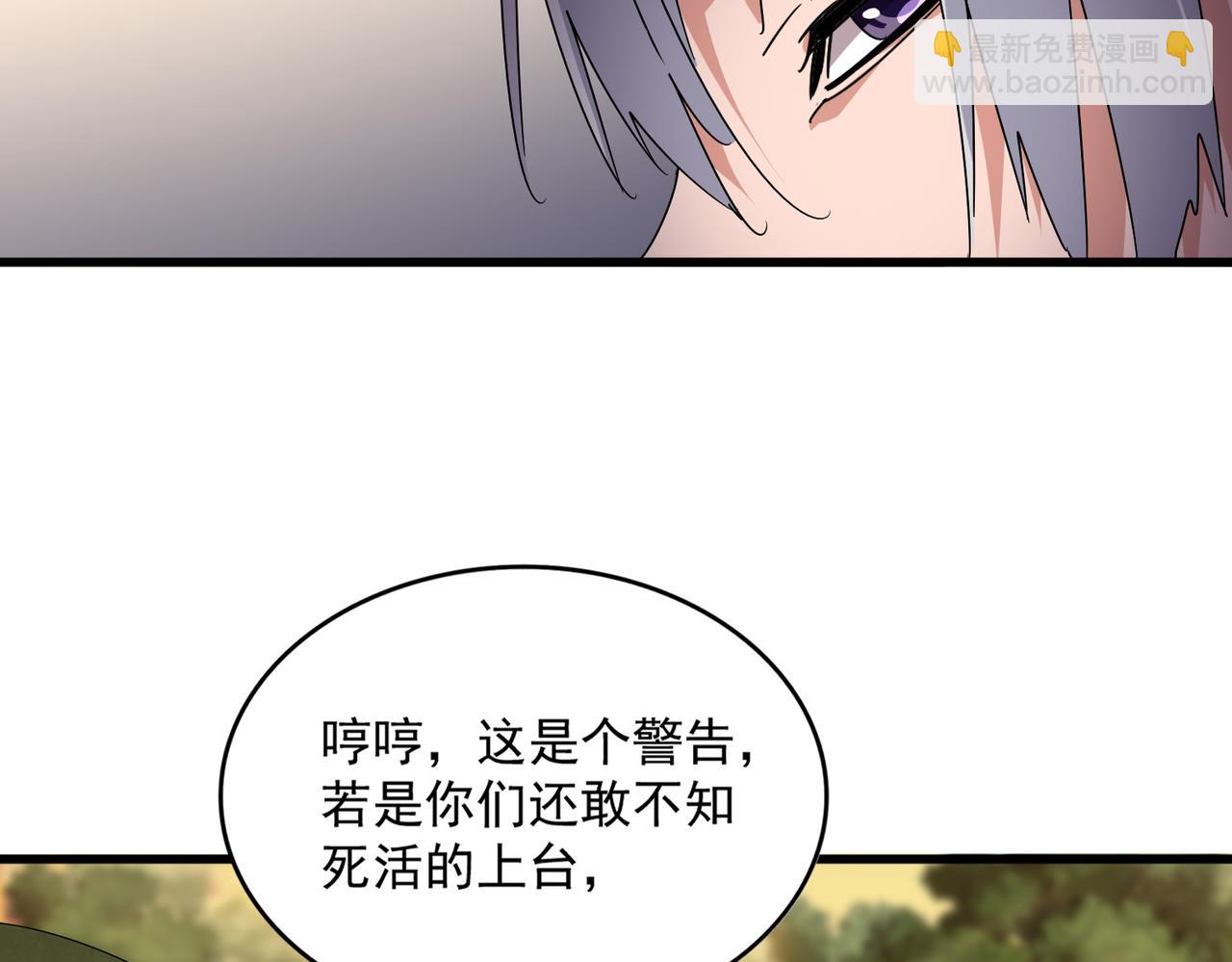 魔皇大管家 - 第682話 天行宗到訪(3/3) - 4