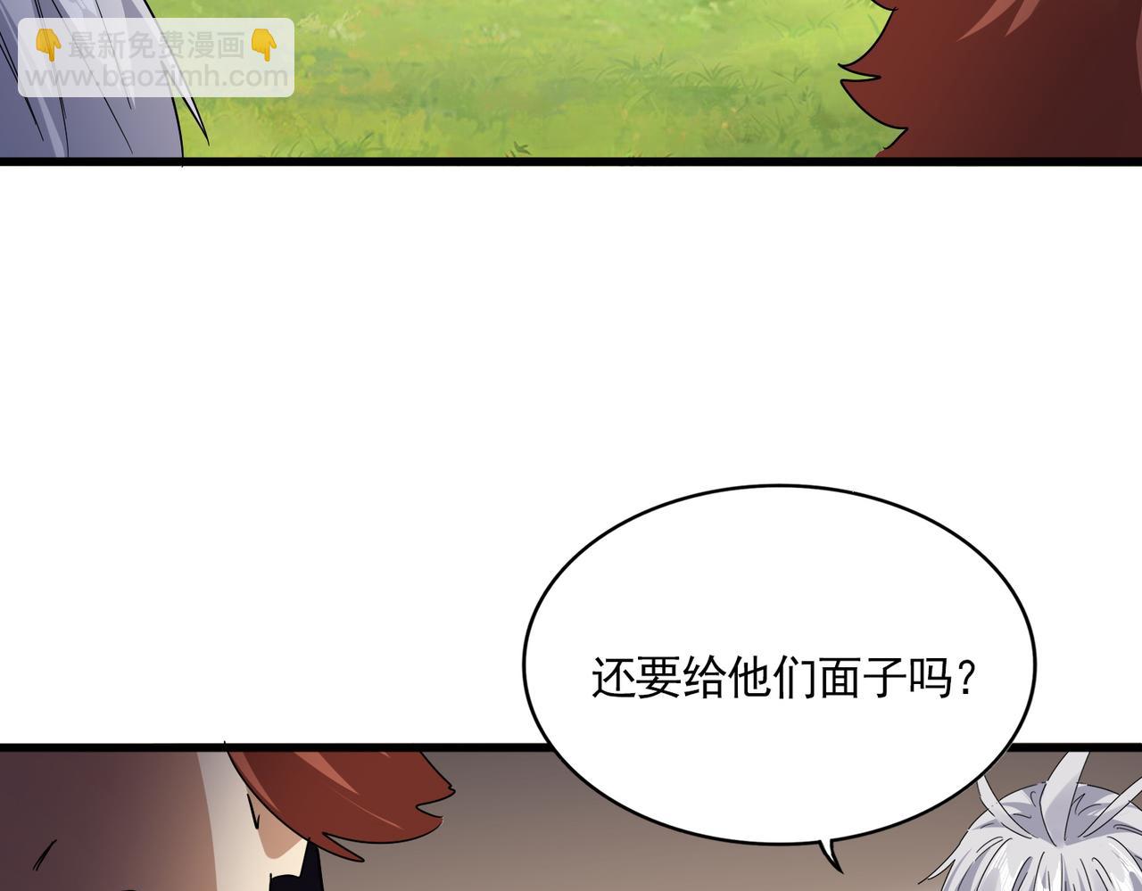 魔皇大管家 - 第682話 天行宗到訪(3/3) - 4