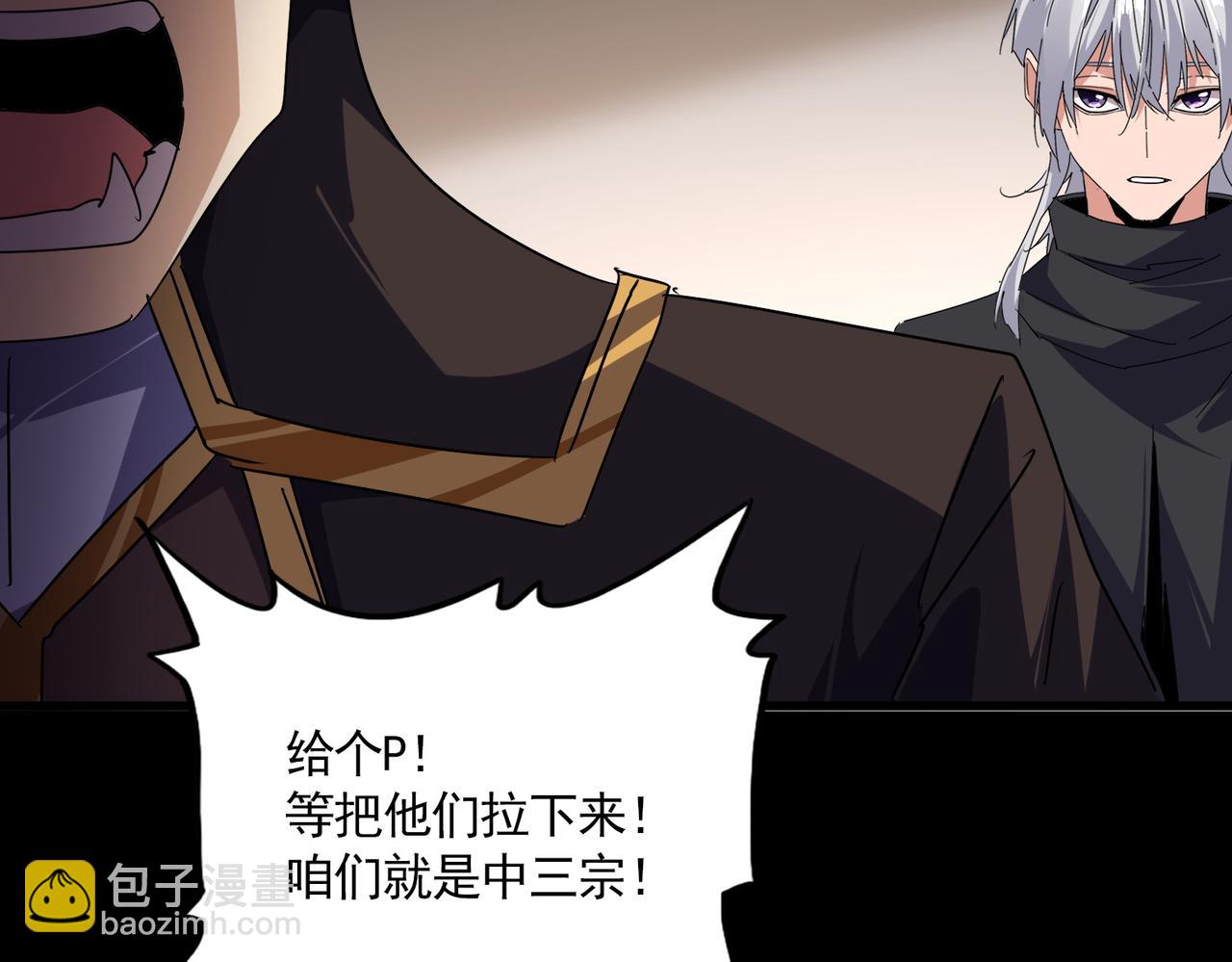 魔皇大管家 - 第682話 天行宗到訪(3/3) - 5