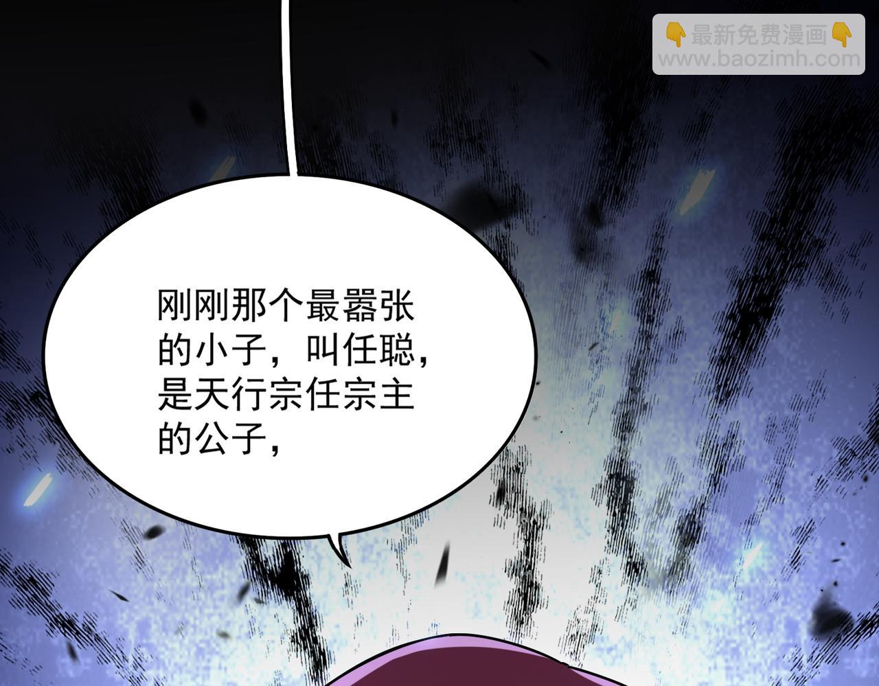 魔皇大管家 - 第682話 天行宗到訪(3/3) - 3