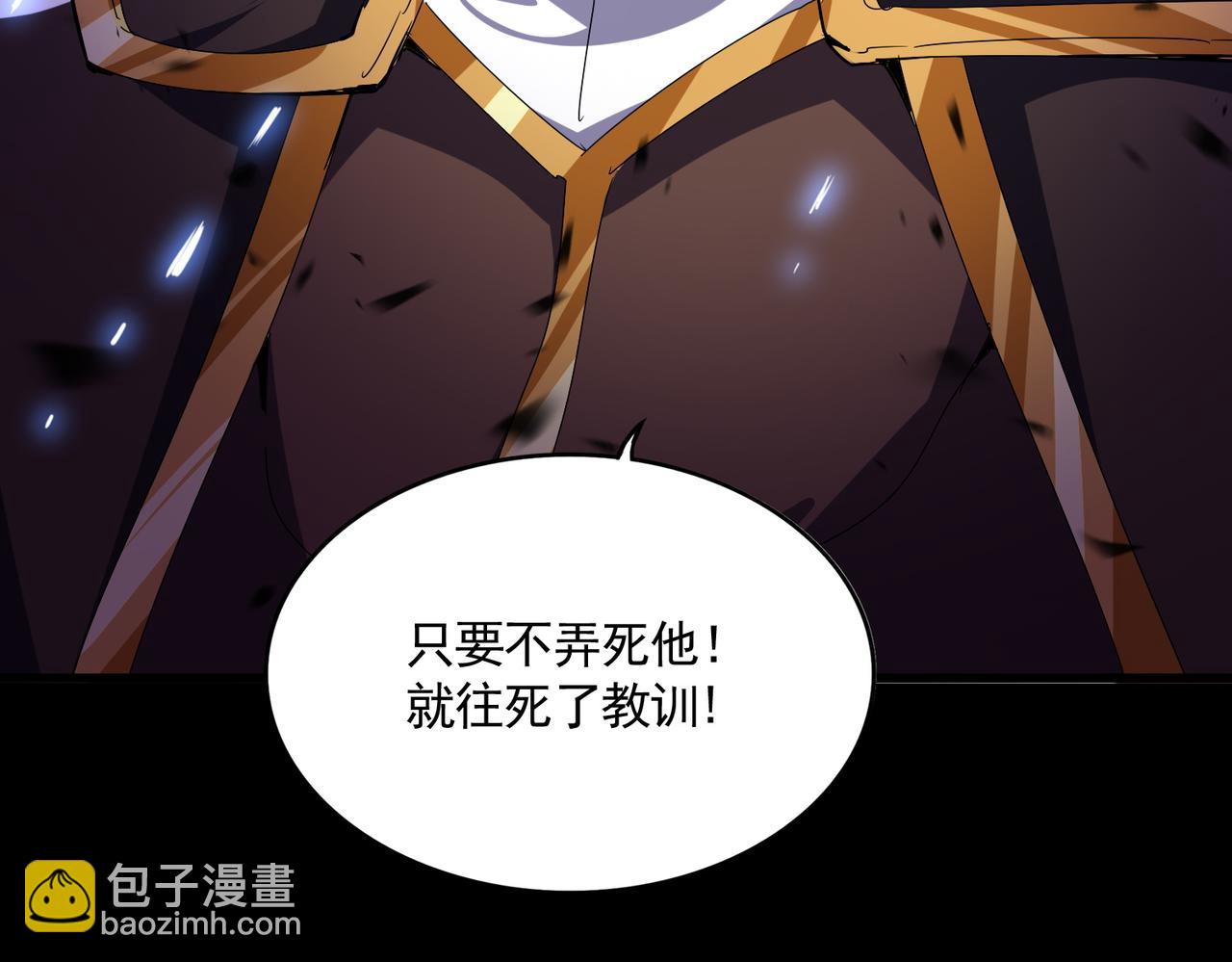 魔皇大管家 - 第682話 天行宗到訪(3/3) - 5