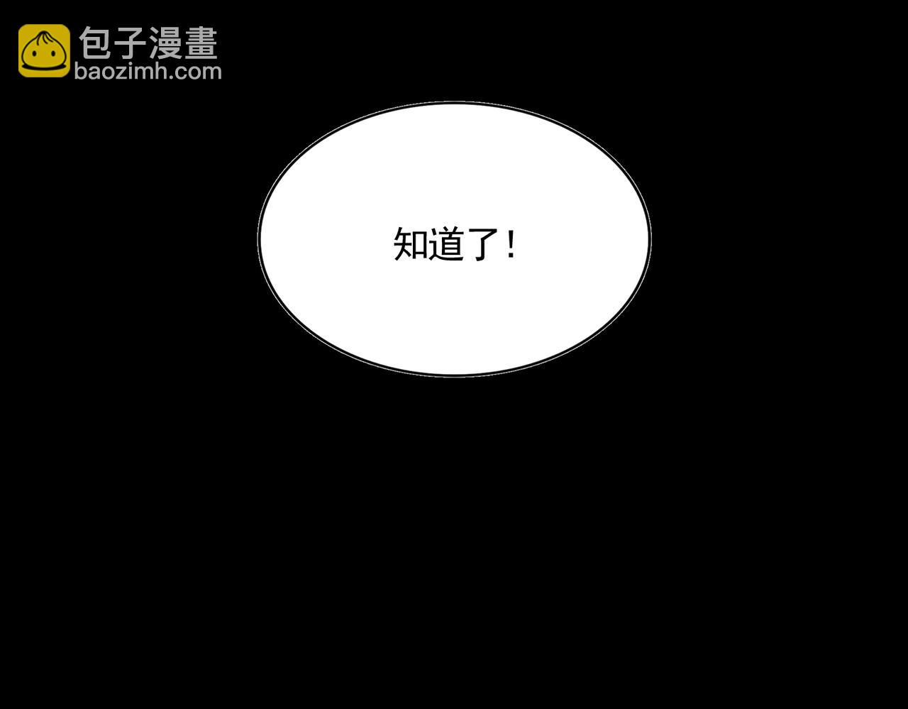 魔皇大管家 - 第682話 天行宗到訪(3/3) - 2