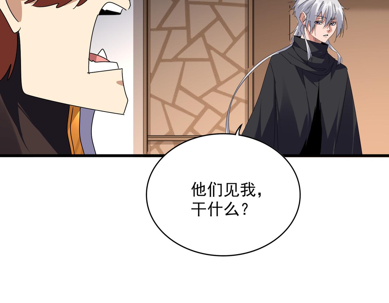 魔皇大管家 - 第682話 天行宗到訪(1/3) - 1