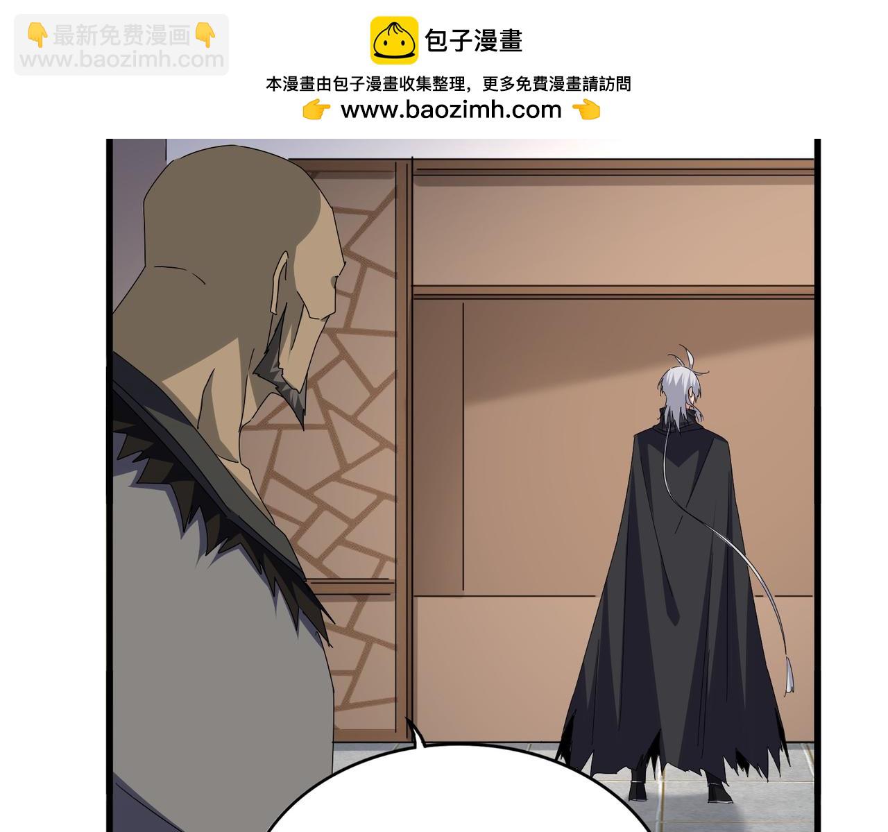 魔皇大管家 - 第682話 天行宗到訪(1/3) - 2