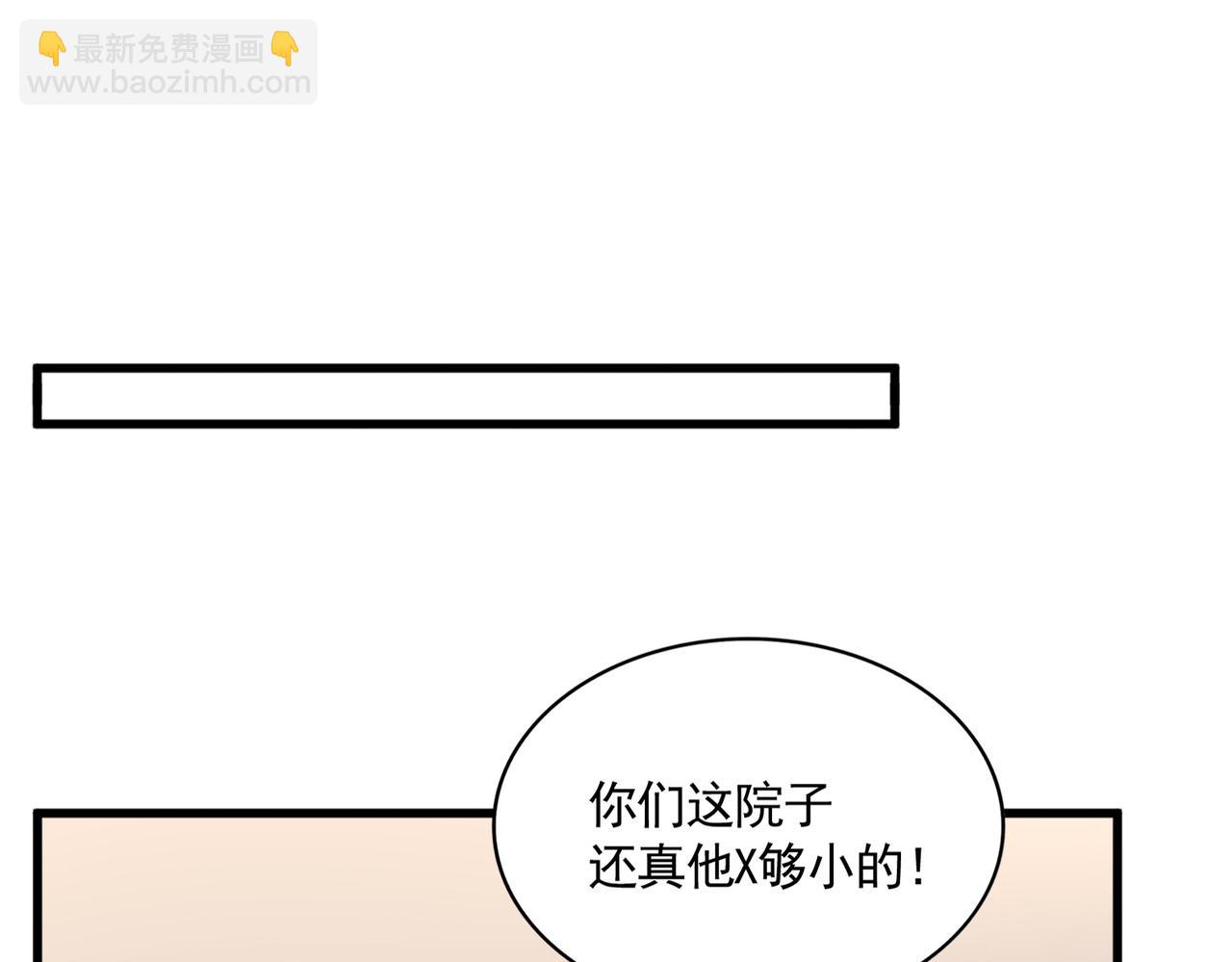 魔皇大管家 - 第682話 天行宗到訪(1/3) - 8