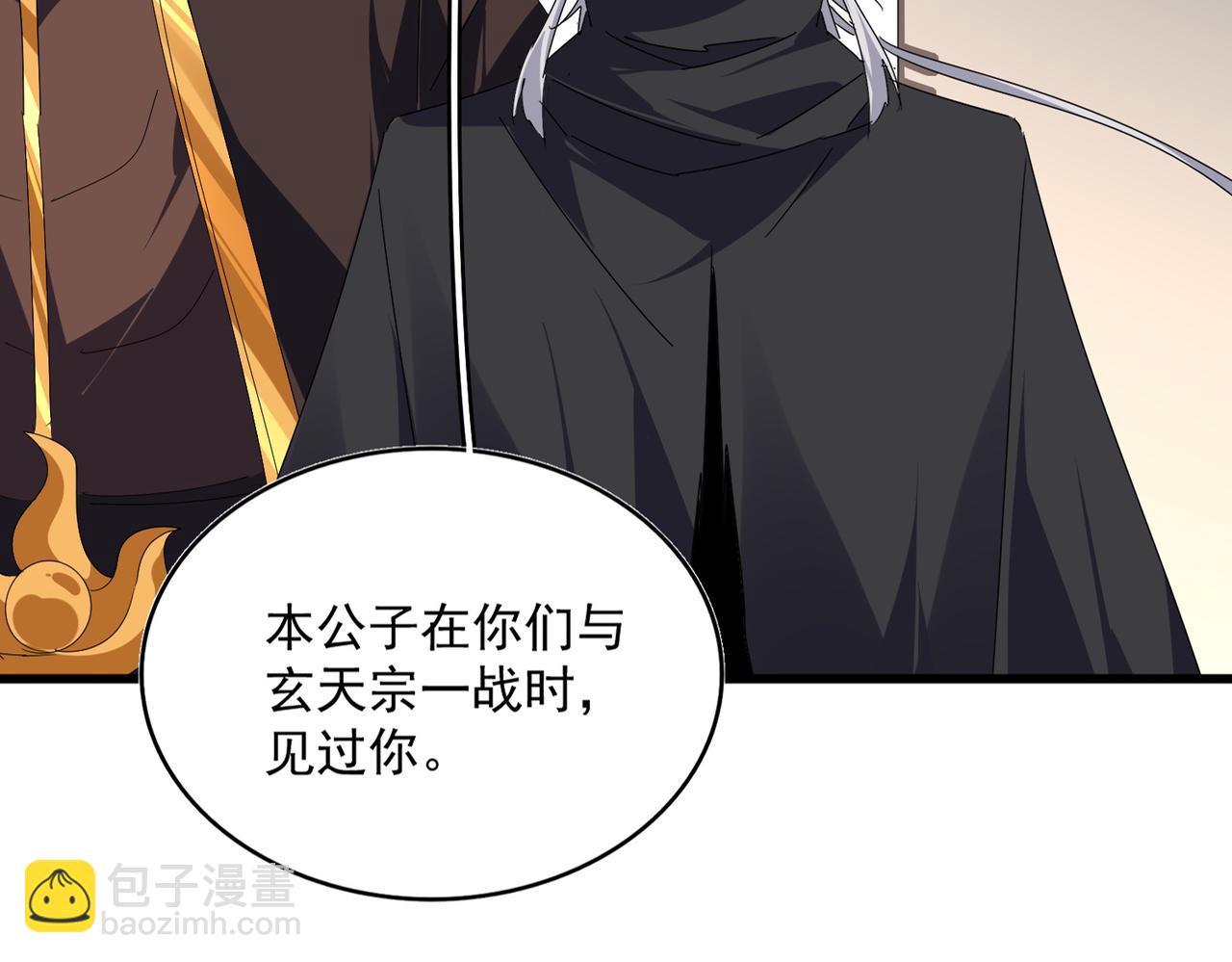 魔皇大管家 - 第682話 天行宗到訪(1/3) - 2