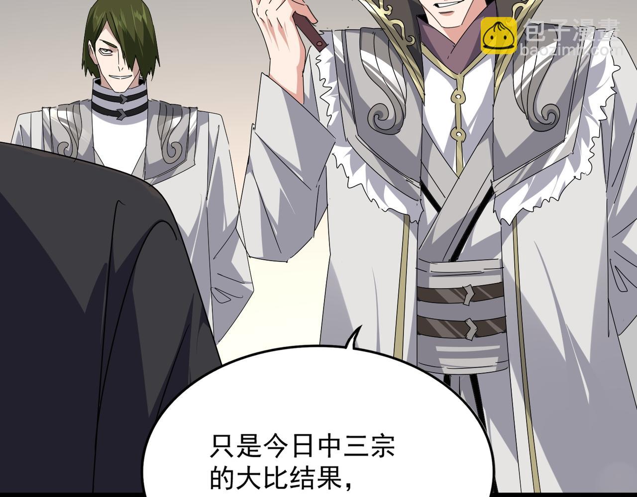 魔皇大管家 - 第682話 天行宗到訪(1/3) - 5