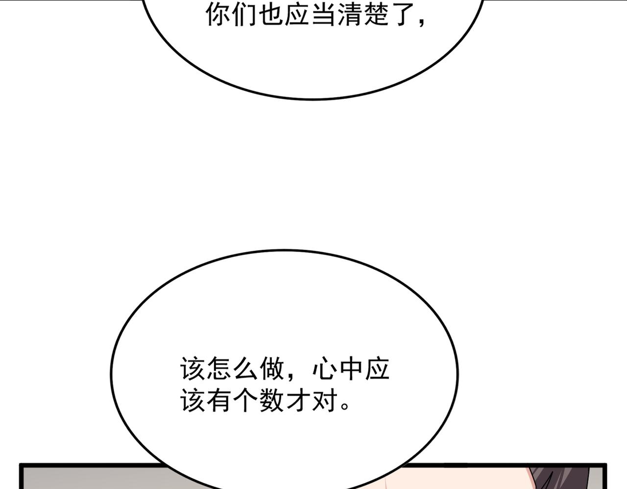 魔皇大管家 - 第682話 天行宗到訪(1/3) - 6