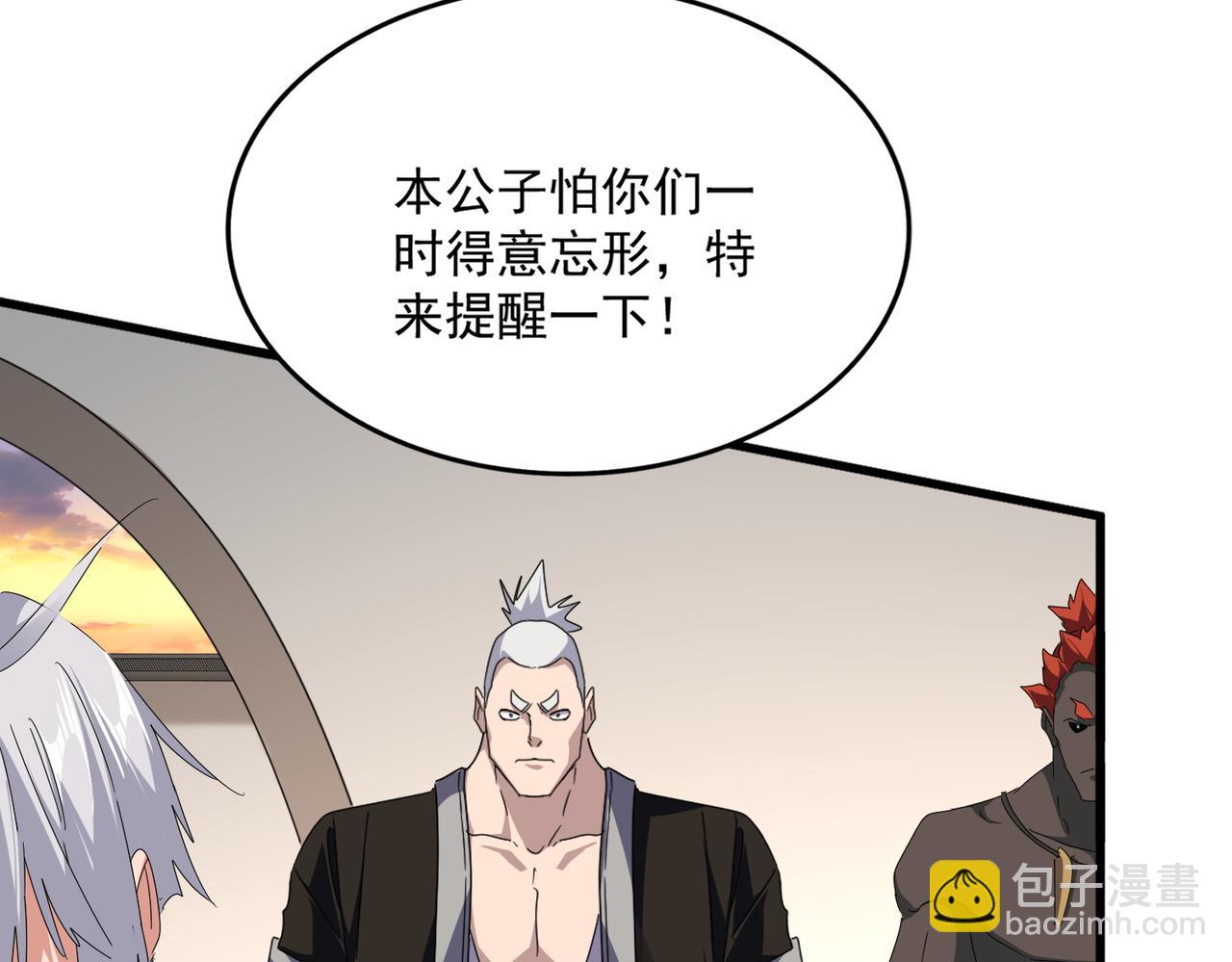 魔皇大管家 - 第682話 天行宗到訪(1/3) - 8
