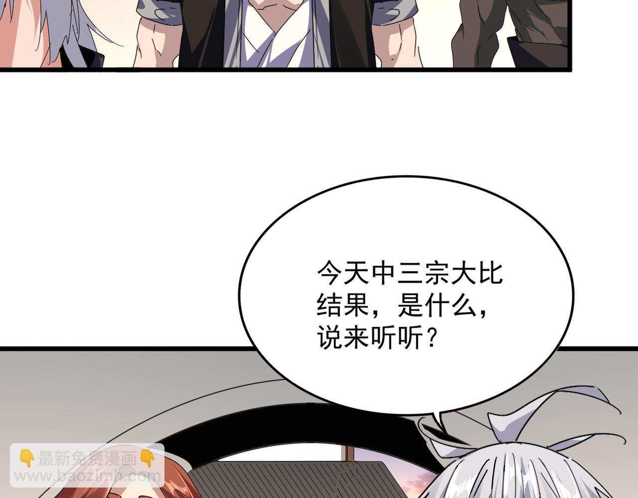 魔皇大管家 - 第682話 天行宗到訪(1/3) - 1