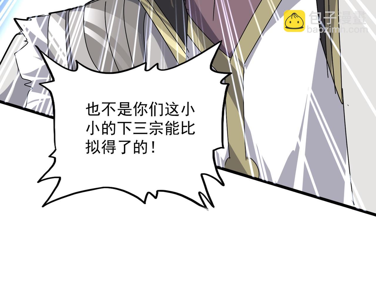 魔皇大管家 - 第682話 天行宗到訪(2/3) - 8