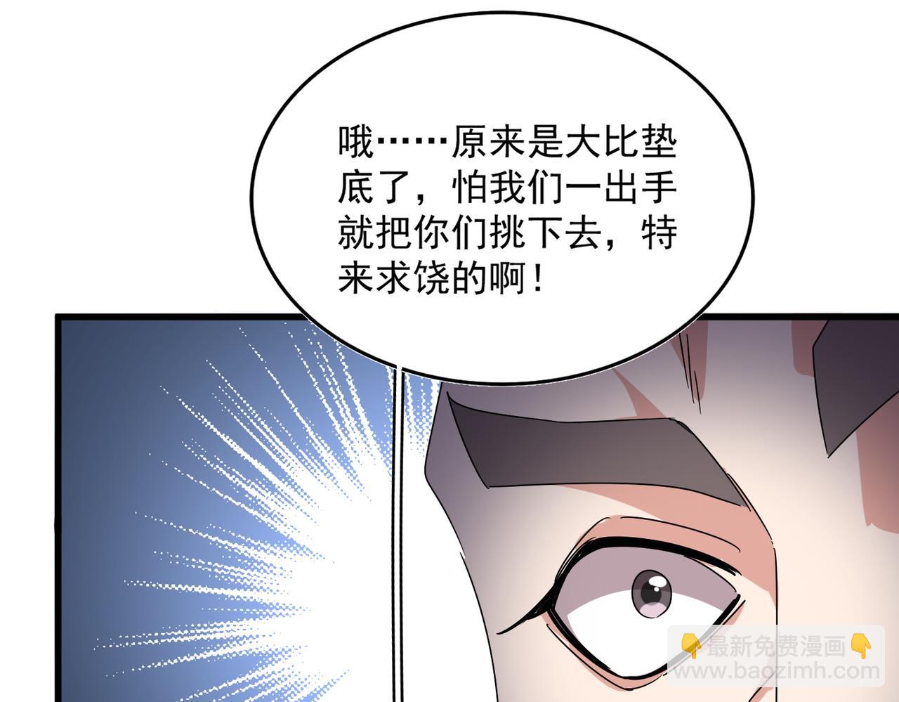 魔皇大管家 - 第682話 天行宗到訪(2/3) - 1