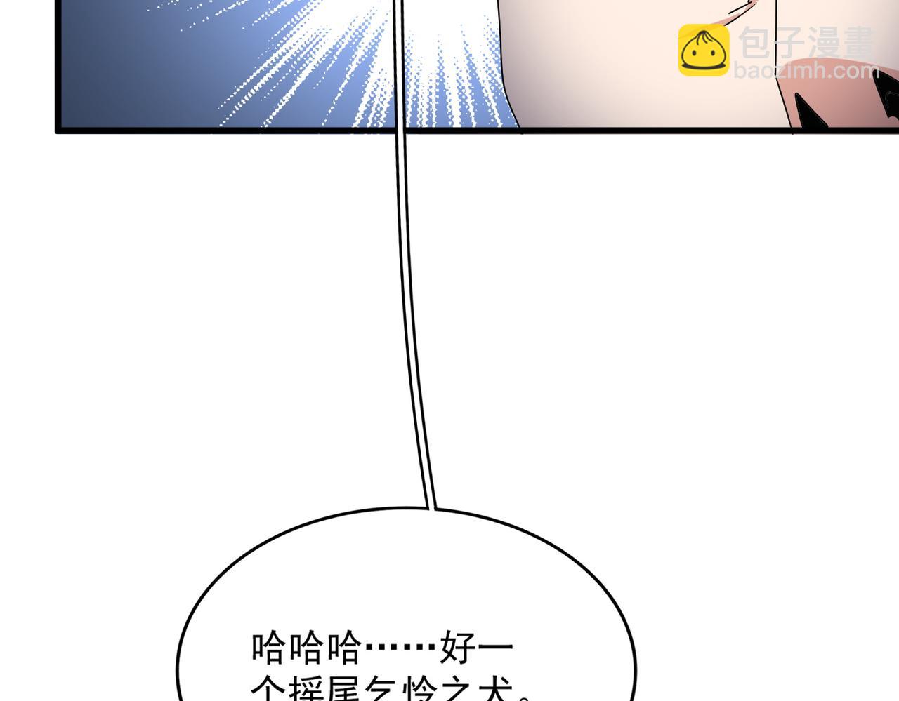 魔皇大管家 - 第682話 天行宗到訪(2/3) - 2