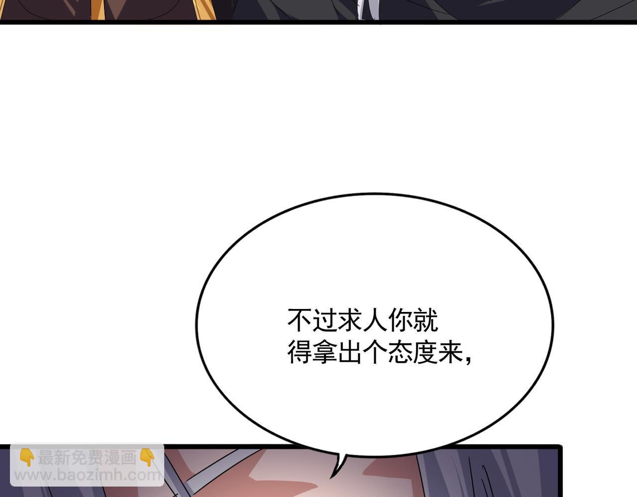 魔皇大管家 - 第682話 天行宗到訪(2/3) - 4