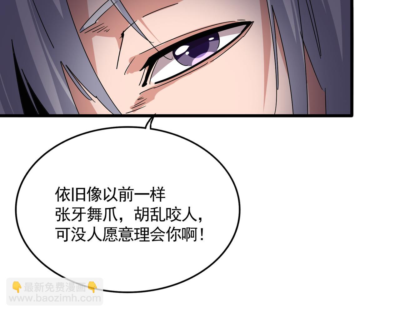 魔皇大管家 - 第682話 天行宗到訪(2/3) - 5