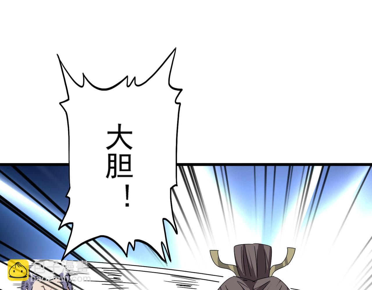 魔皇大管家 - 第682話 天行宗到訪(2/3) - 7