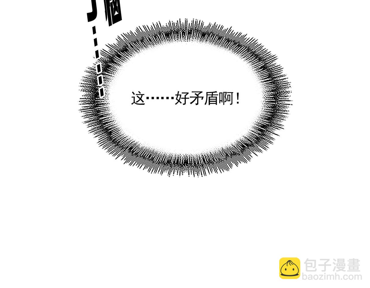 魔皇大管家 - 第682話 天行宗到訪(1/3) - 7