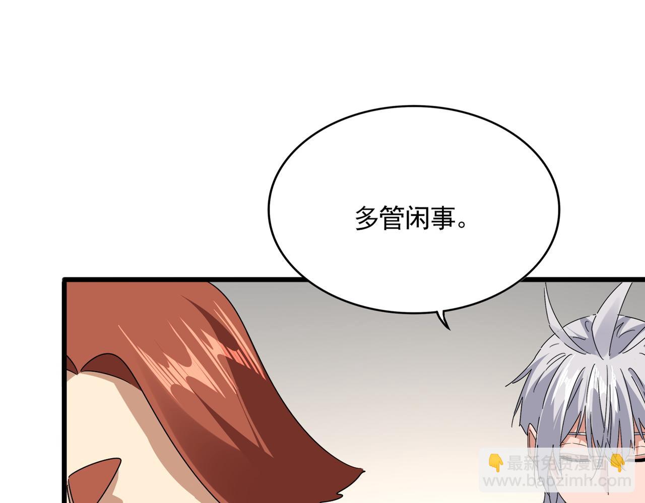 魔皇大管家 - 第682話 天行宗到訪(2/3) - 6