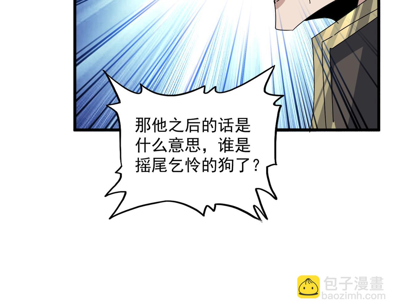 魔皇大管家 - 第682話 天行宗到訪(2/3) - 3