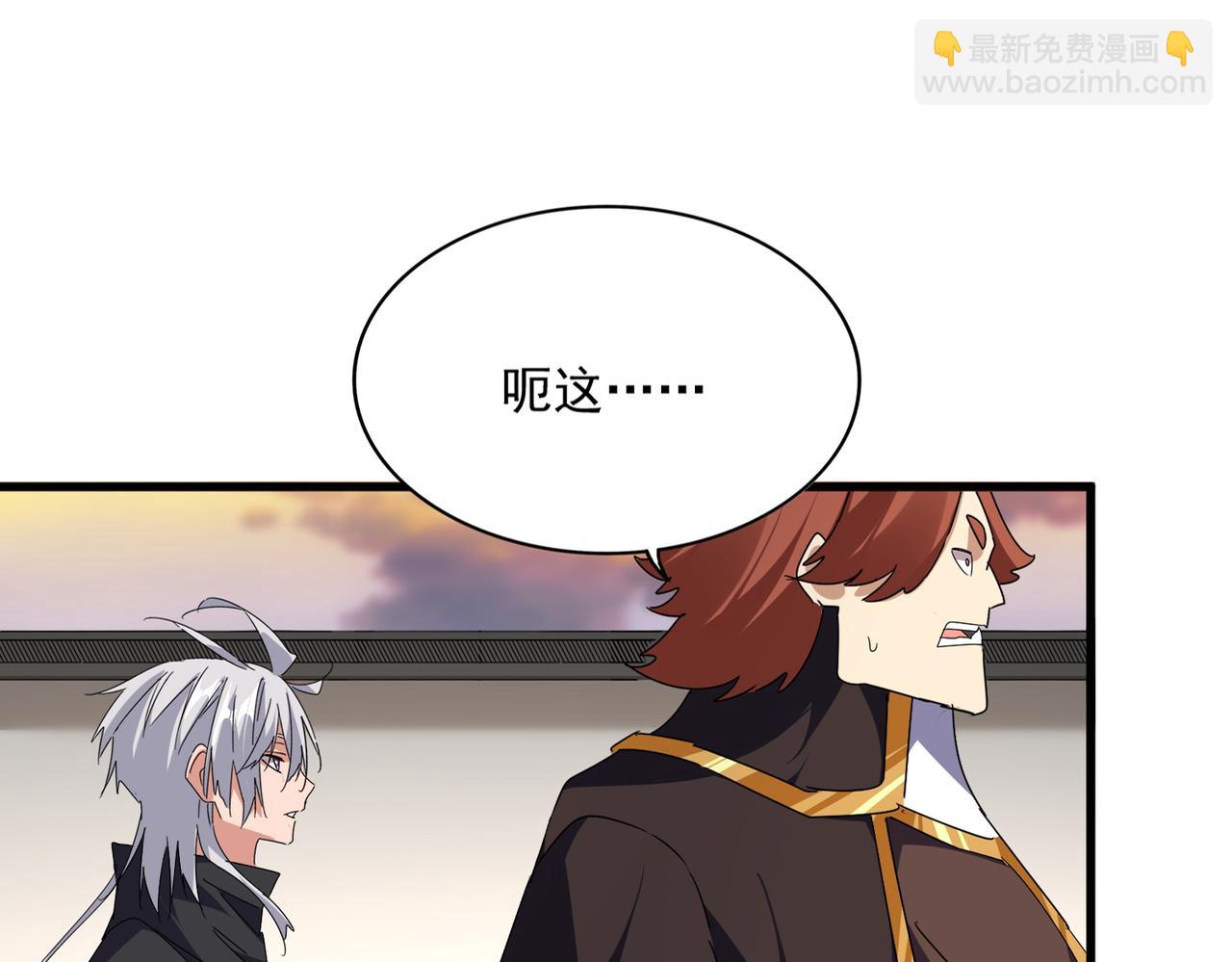 魔皇大管家 - 第682話 天行宗到訪(2/3) - 4