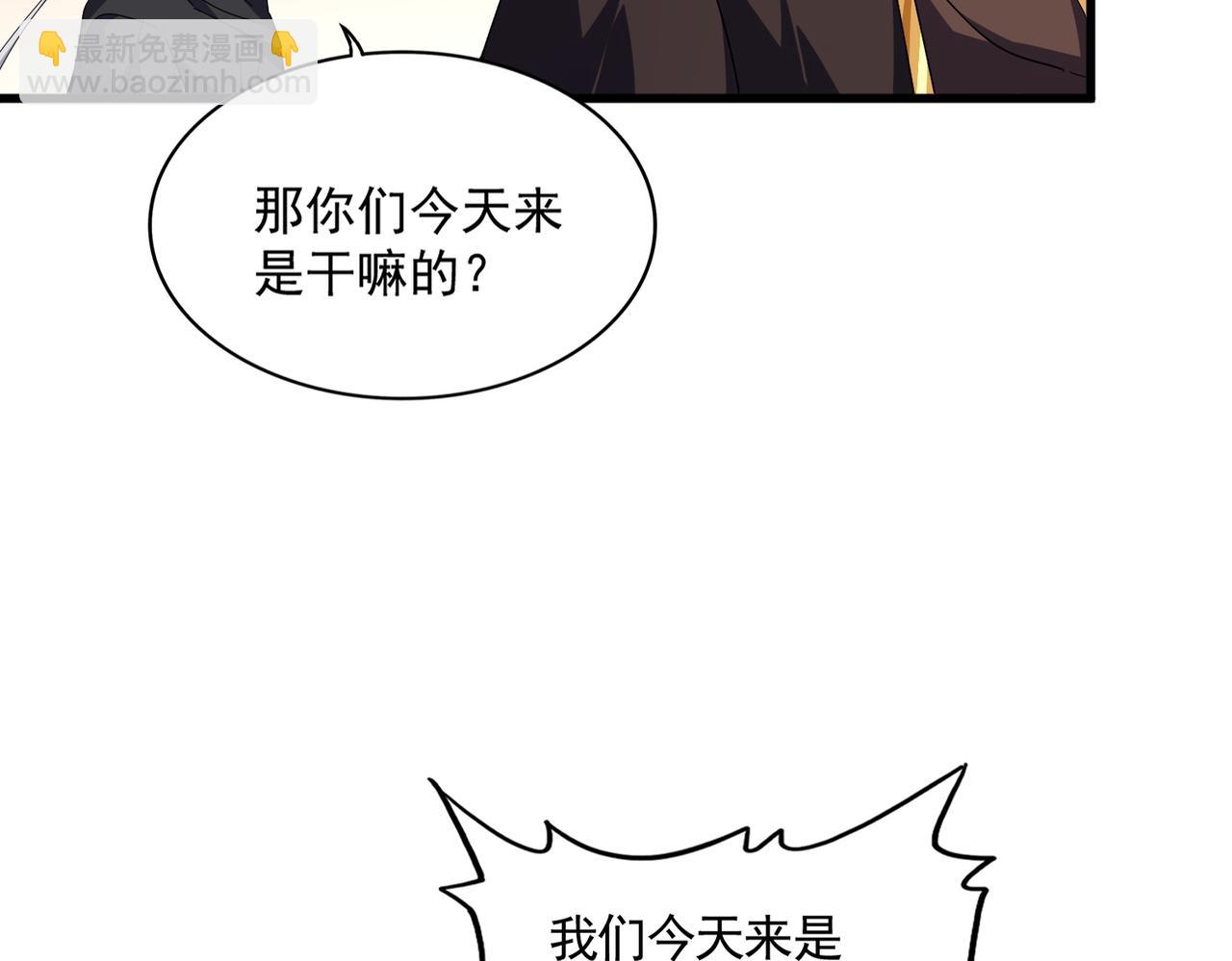 魔皇大管家 - 第682話 天行宗到訪(2/3) - 5