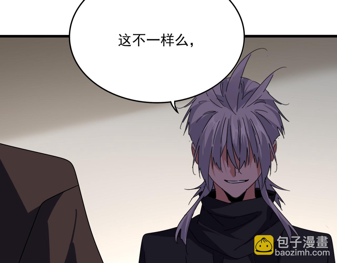 魔皇大管家 - 第682話 天行宗到訪(2/3) - 8