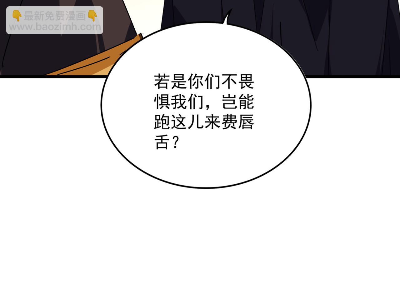 魔皇大管家 - 第682話 天行宗到訪(2/3) - 1