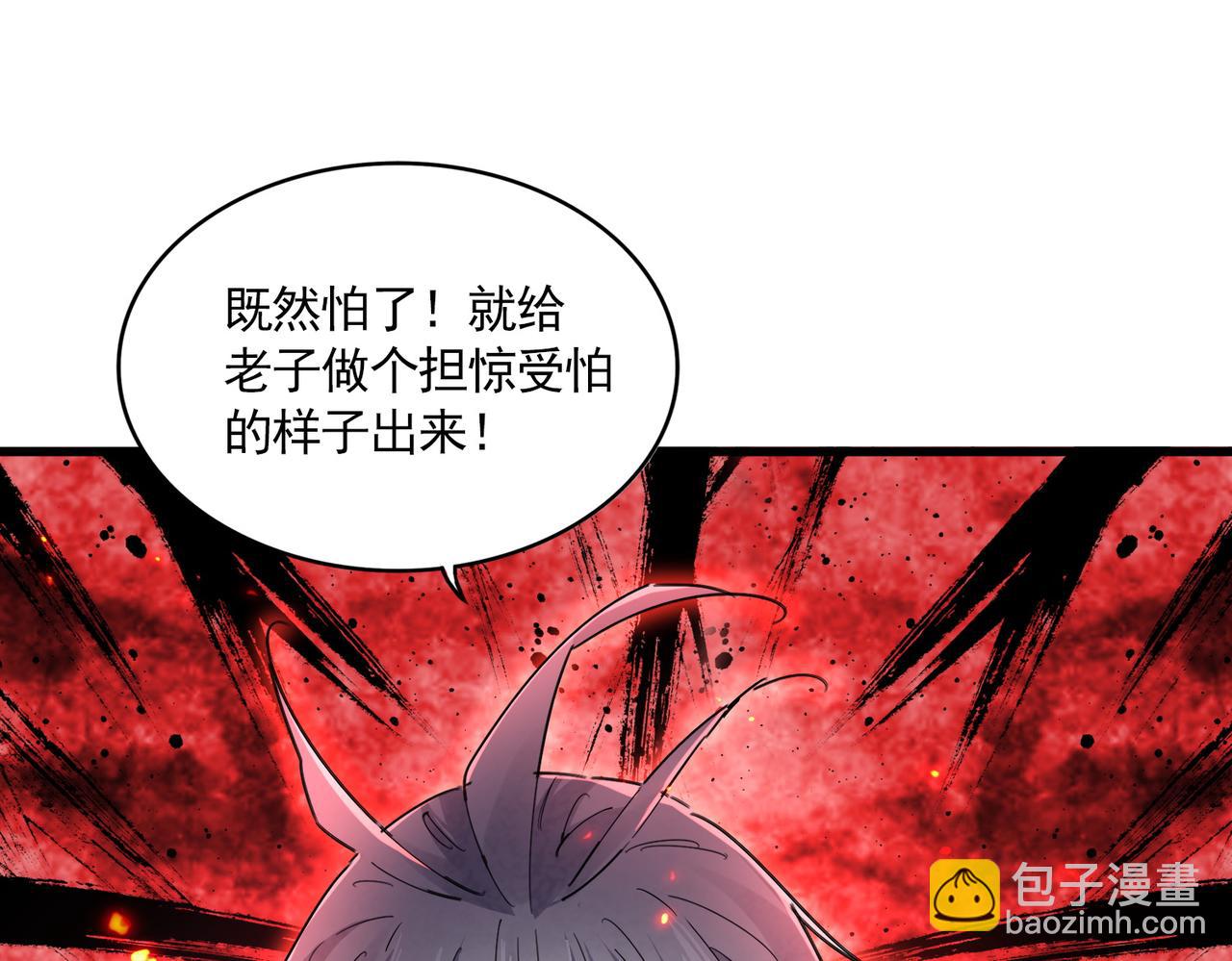 魔皇大管家 - 第682話 天行宗到訪(2/3) - 2