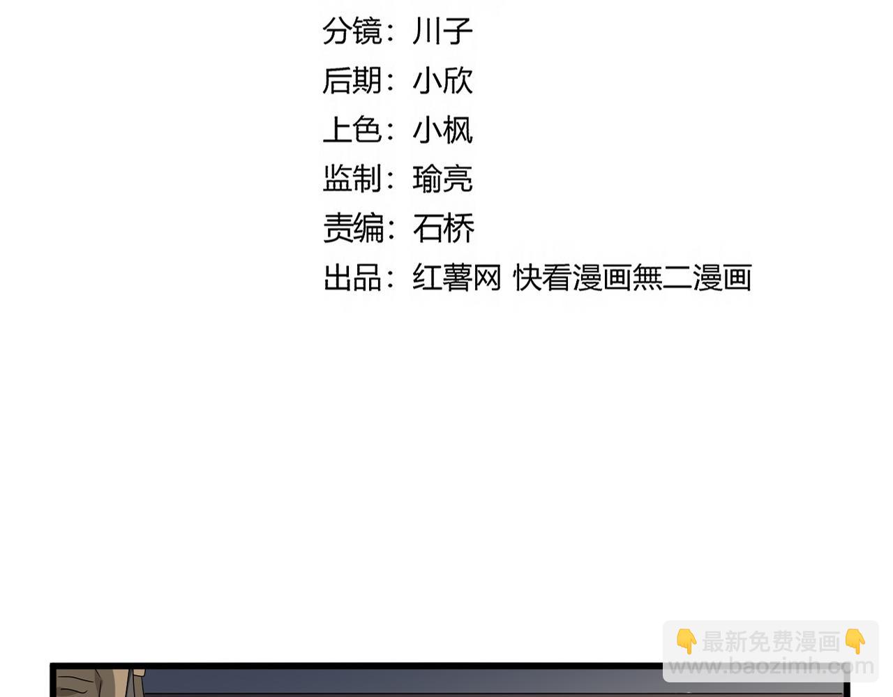 魔皇大管家 - 第682話 天行宗到訪(1/3) - 1