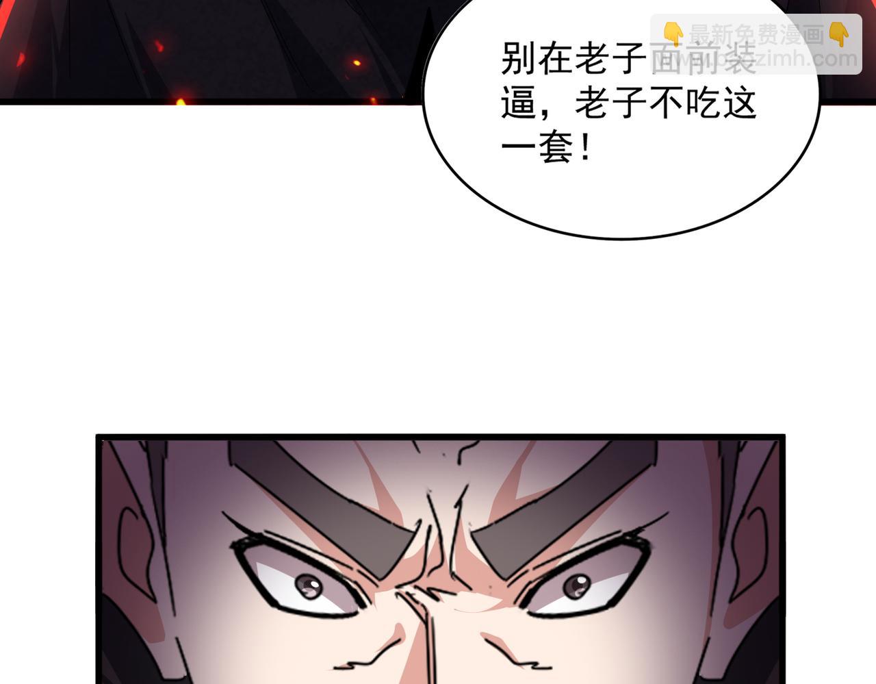 魔皇大管家 - 第682話 天行宗到訪(2/3) - 4