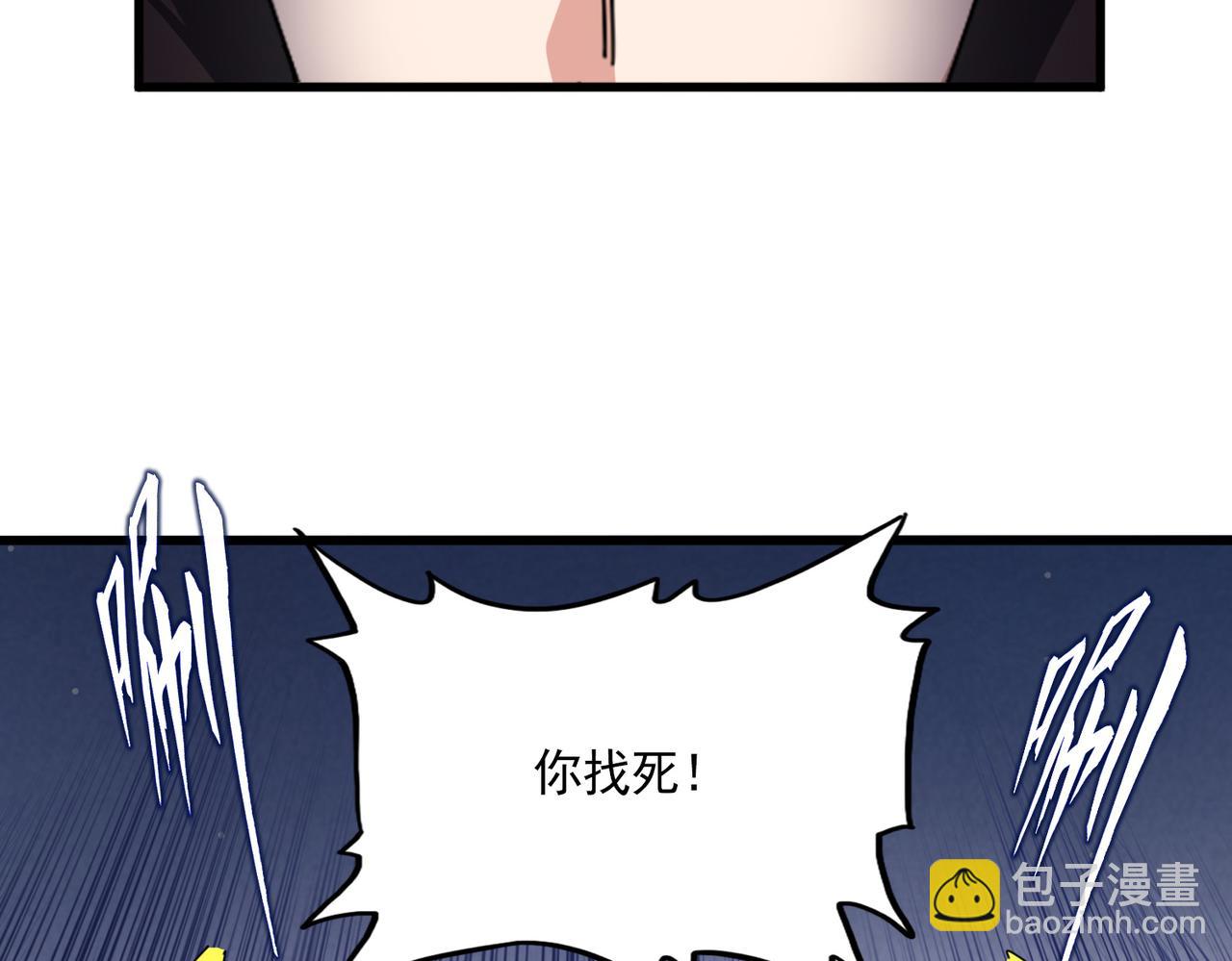 魔皇大管家 - 第682話 天行宗到訪(2/3) - 5