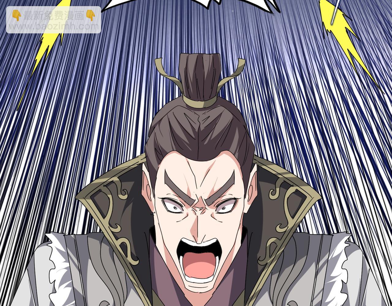 魔皇大管家 - 第682話 天行宗到訪(2/3) - 6